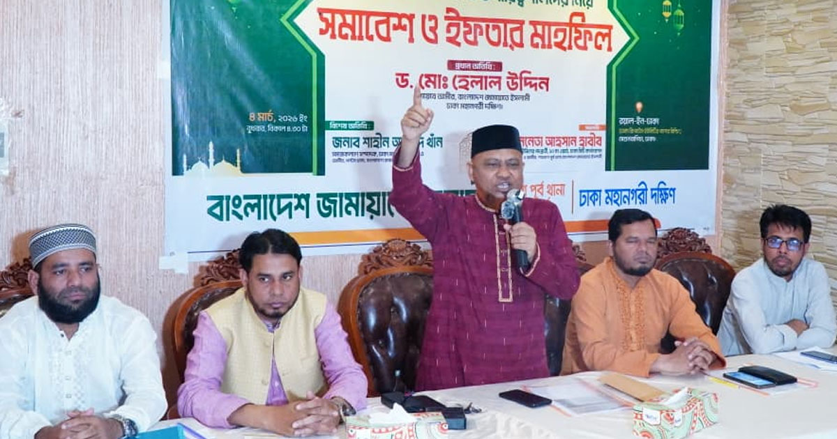 সংবিধান মানলে ত্রয়োদশ সংসদ নির্বাচন অবৈধ: ড. হেলাল উদ্দিন