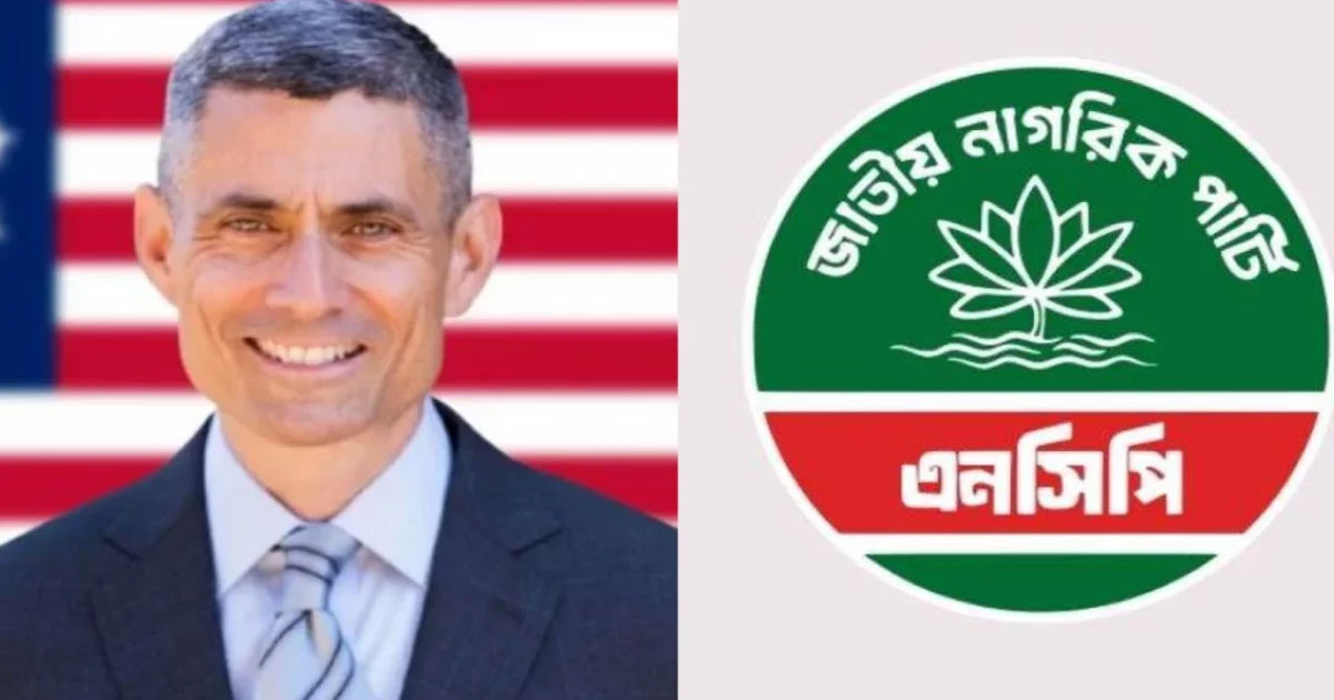 মার্কিন সহকারী পররাষ্ট্রমন্ত্রী পল কাপুরের সঙ্গে এনসিপির বৈঠক স্থগিত