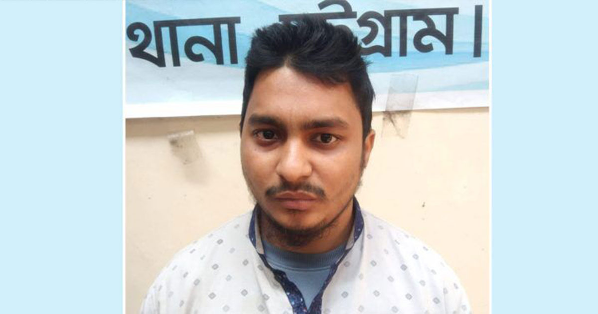 যৌন নিপীড়নের অভিযোগে শিক্ষক গ্রেপ্তার