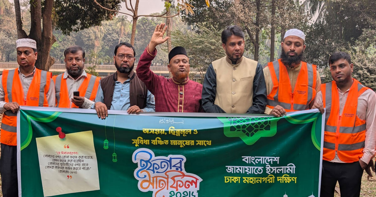 ইসলামী কল্যাণ রাষ্ট্র প্রতিষ্ঠা হলে দেশের কোনো নাগরিককে ছিন্নমূলবাসী  হতে হবে না: ড. হেলাল উদ্দিন