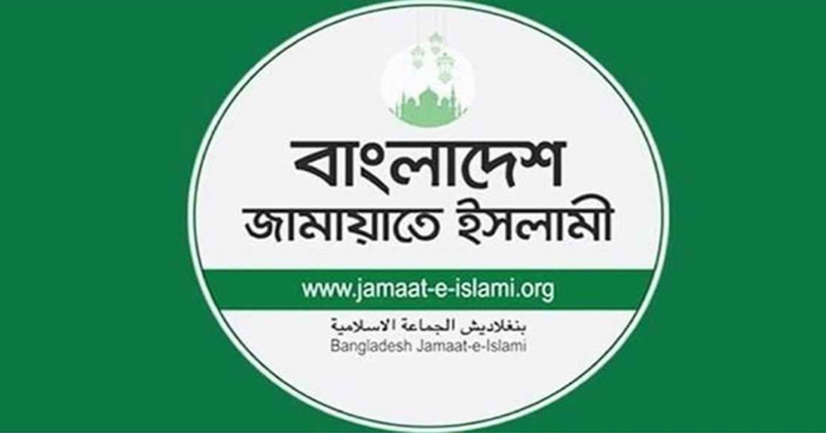 বিক্ষোভের ডাক জামায়াতের