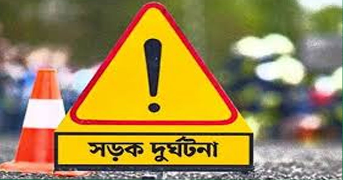 বরিশালের সড়কে ঝরল দুই প্রাণ