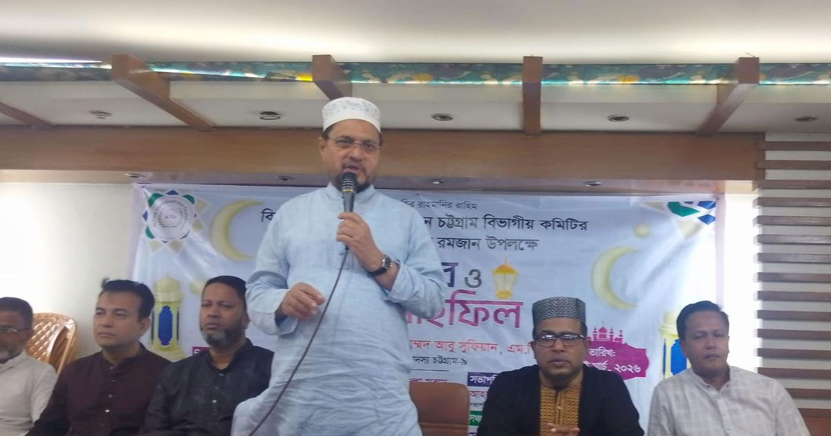 বিশ্ব মানবাধিকার ফাউন্ডেশনের ইফতার ও দোয়া মাহফিল