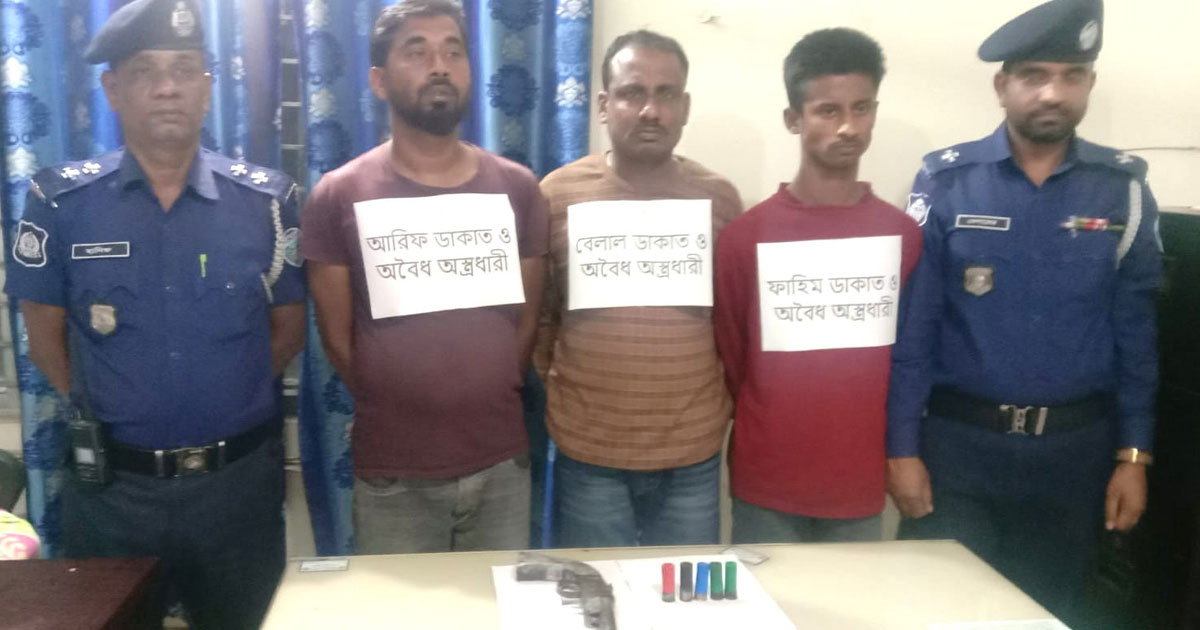 লক্ষ্মীপুরে অস্ত্র ও কার্তুজসহ ৩ ডাকাত গ্রেপ্তার