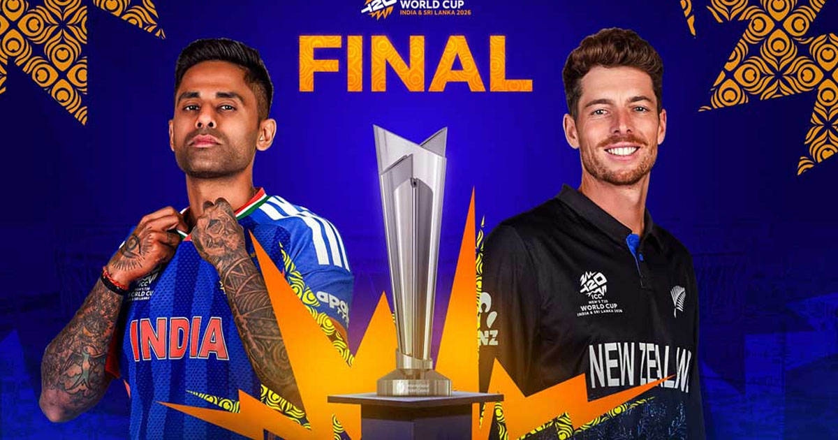 ফাইনাল ভেস্তে গেলে বিশ্ব চ্যাম্পিয়ন হবে কে?