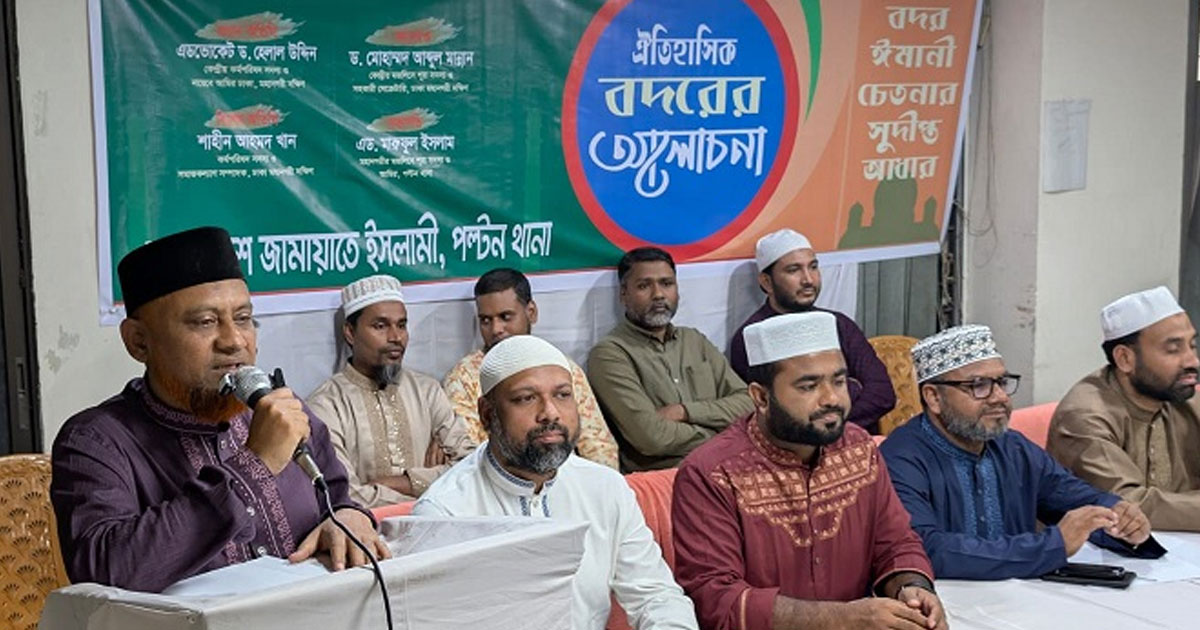 ন্যায় ও ইনসাফ প্রতিষ্ঠায় ইসলামী কল্যাণ রাষ্ট্রের বিকল্প নেই: ড. হেলাল ড. হেলাল উদ্দিন