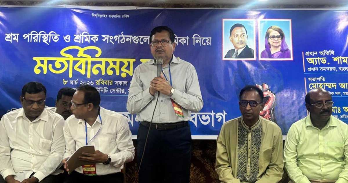 শ্রমিকদের শৃঙ্খলা ও অধিকার প্রতিষ্ঠায় শ্রমিক দল সোচ্চার থাকবে : শিমুল বিশ্বাস