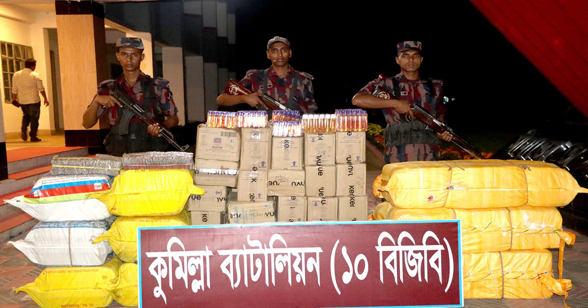 কুমিল্লায় বিজিবির অভিযানে ভারতীয় বাজি ও কসমেটিকস সামগ্রী জব্দ