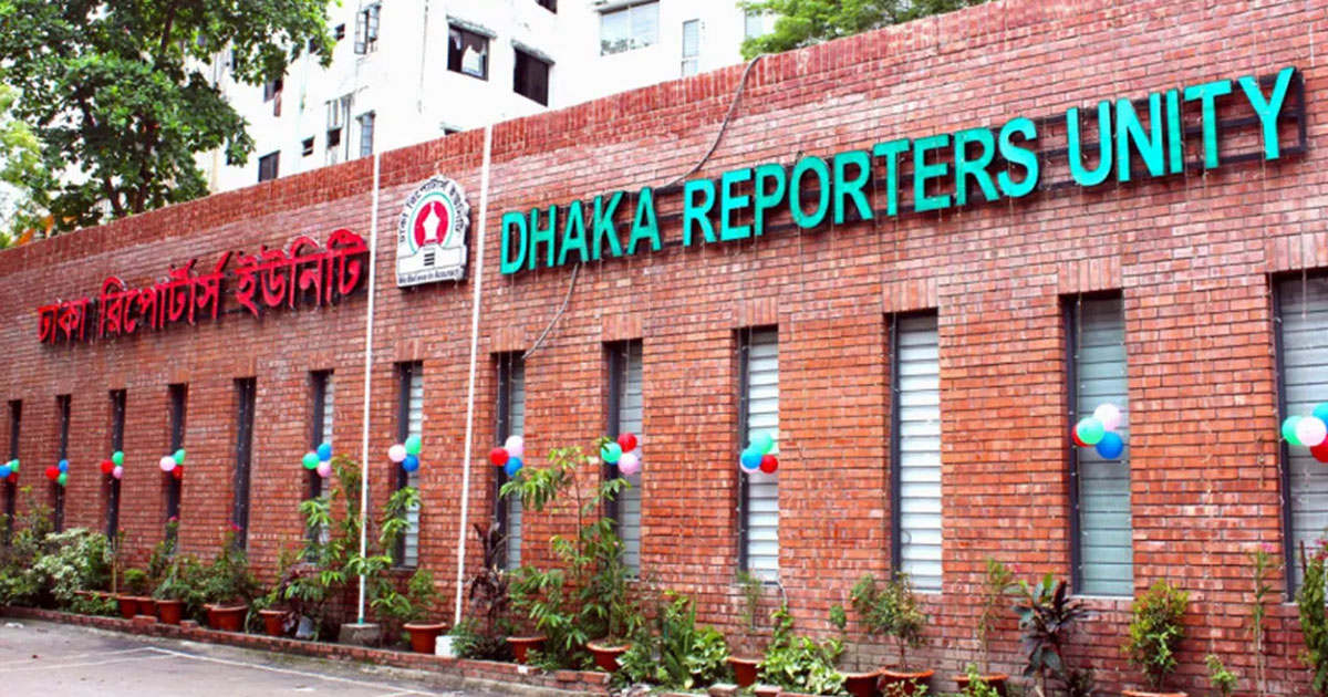 ঈদে সংবাদপত্রে ৫ দিনের ছুটি দাবি