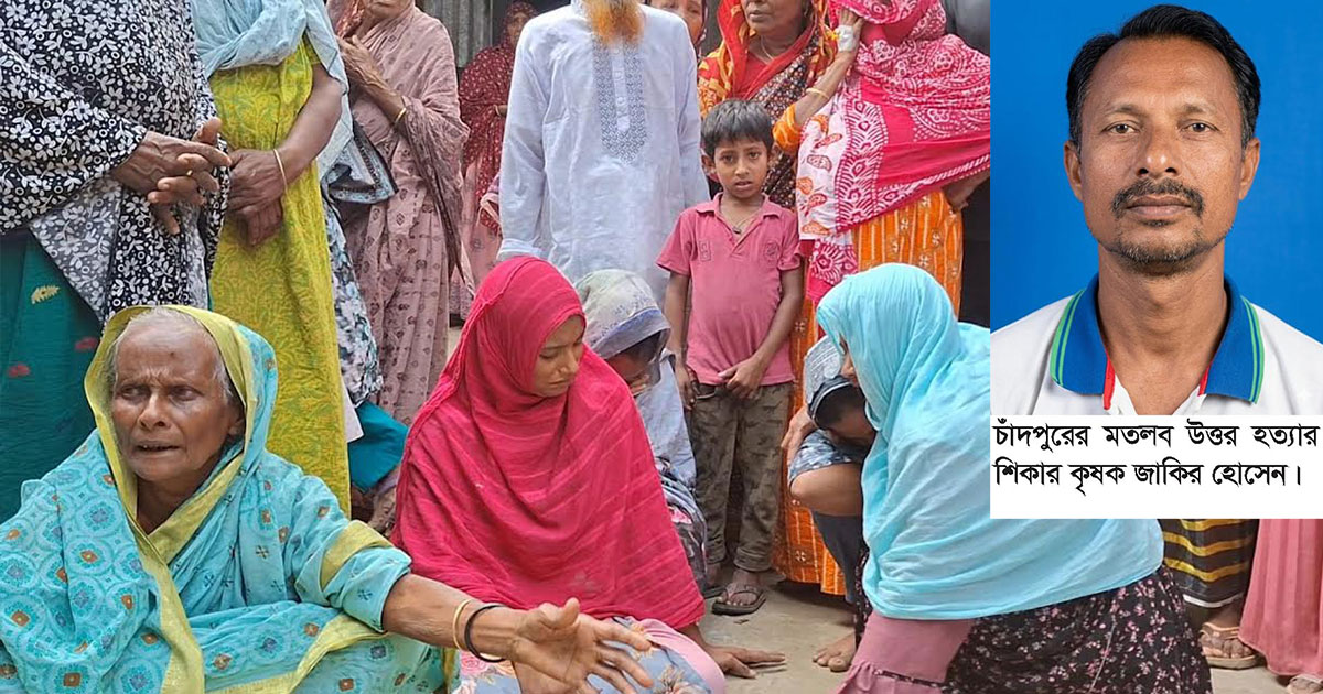 মেয়েকে উত্যক্তের প্রতিবাদ করায় বাবাকে পিটিয়ে হত্যা
