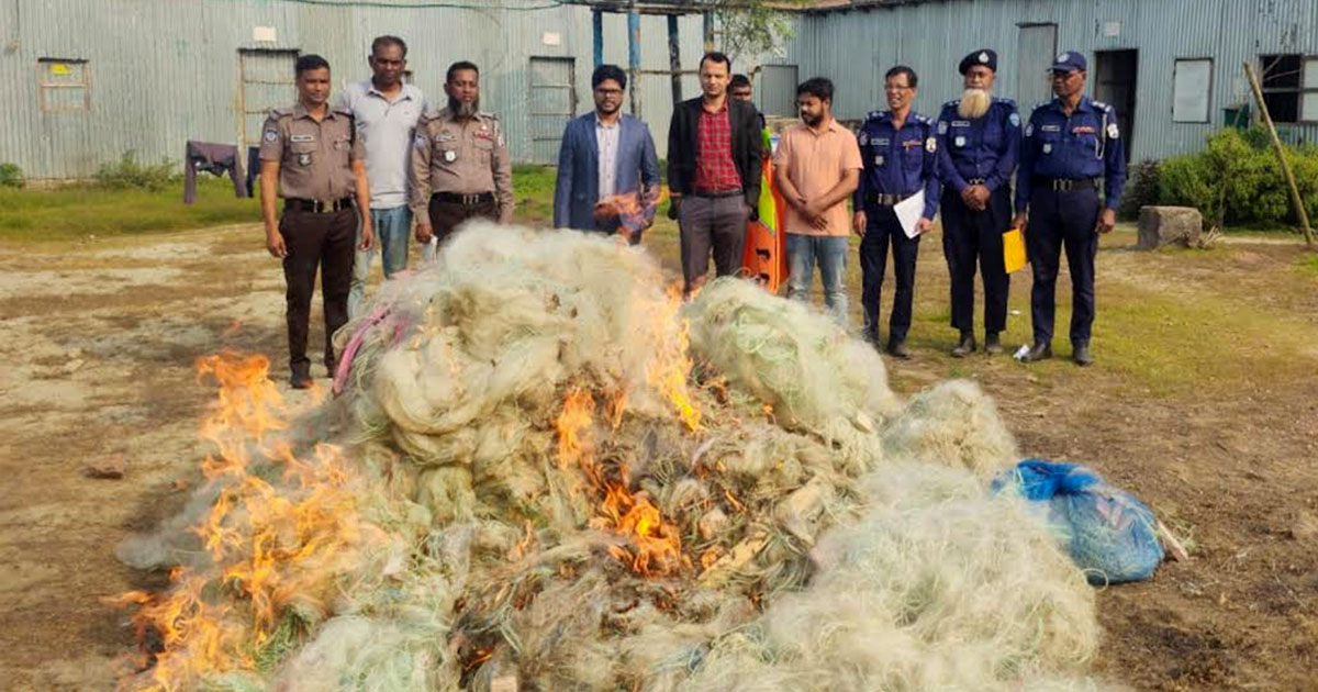 চাঁদপুরে মামলার আলামত 'নিষিদ্ধ জাল' আগুনে পুড়িয়ে ধ্বংস