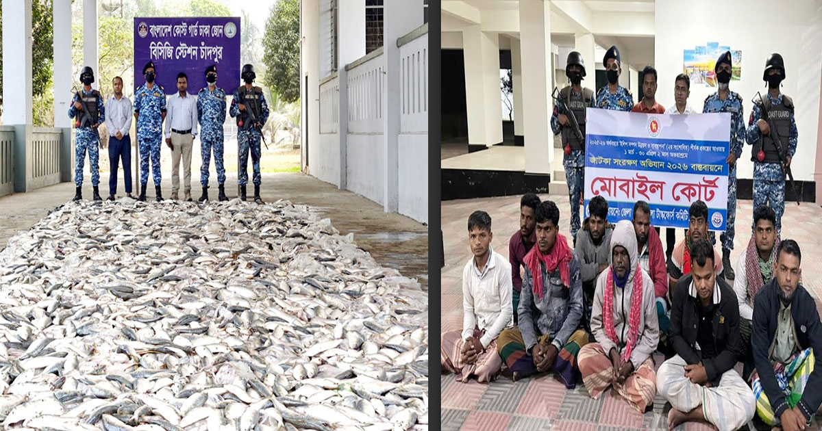 চাঁদপুরে ১২৭ মণ জাটকা জব্দ