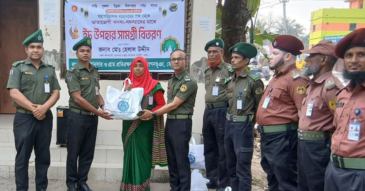 দাগনভূঞায় আনসার-ভিডিপি সদস্যদের মাঝে ঈদ উপহার বিতরণ