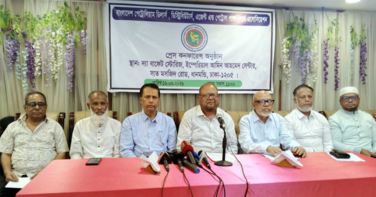 আমলাতান্ত্রিক জটিলতায় জ্বালানি সংকট তৈরি হচ্ছে: পাম্প মালিক সমিতি