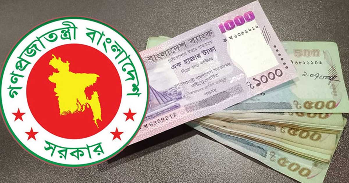 নীতিমালা সংশোধনে ৮৬ হাজার শিক্ষক ফেরত পাবেন আবেদন ফি