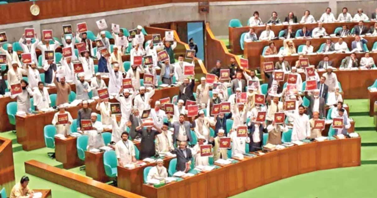 জাতীয় সংসদে রাজাকারদের নামে শোকপ্রস্তাব: ৪১ নাগরিকের প্রত্যাহারের দাবি