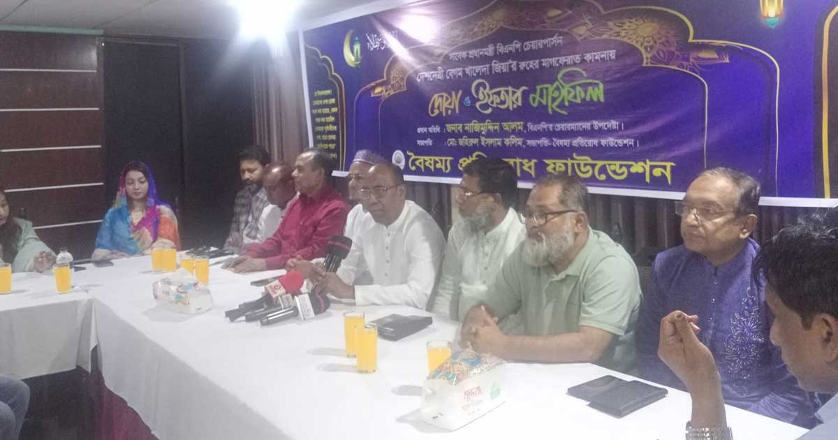 খালেদা জিয়া ছিলেন জাতীয় ঐক্যের প্রতীক: নাজিমউদ্দিন আলম