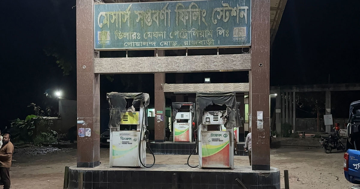 রাজবাড়ীতে ফিলিং স্টেশনে বেপরোয়া ট্রাকের চাপায় নিহত ২