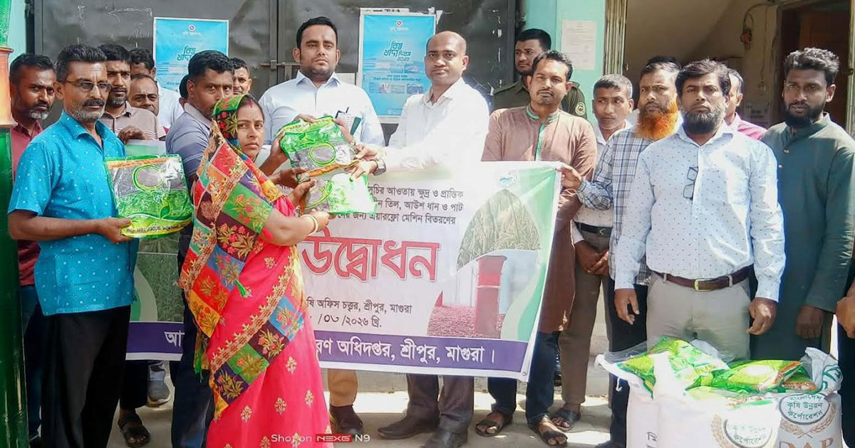 মাগুরায় বিনামূল্যে সার, বীজ ও এয়ারফ্লো মেশিন বিতরণ