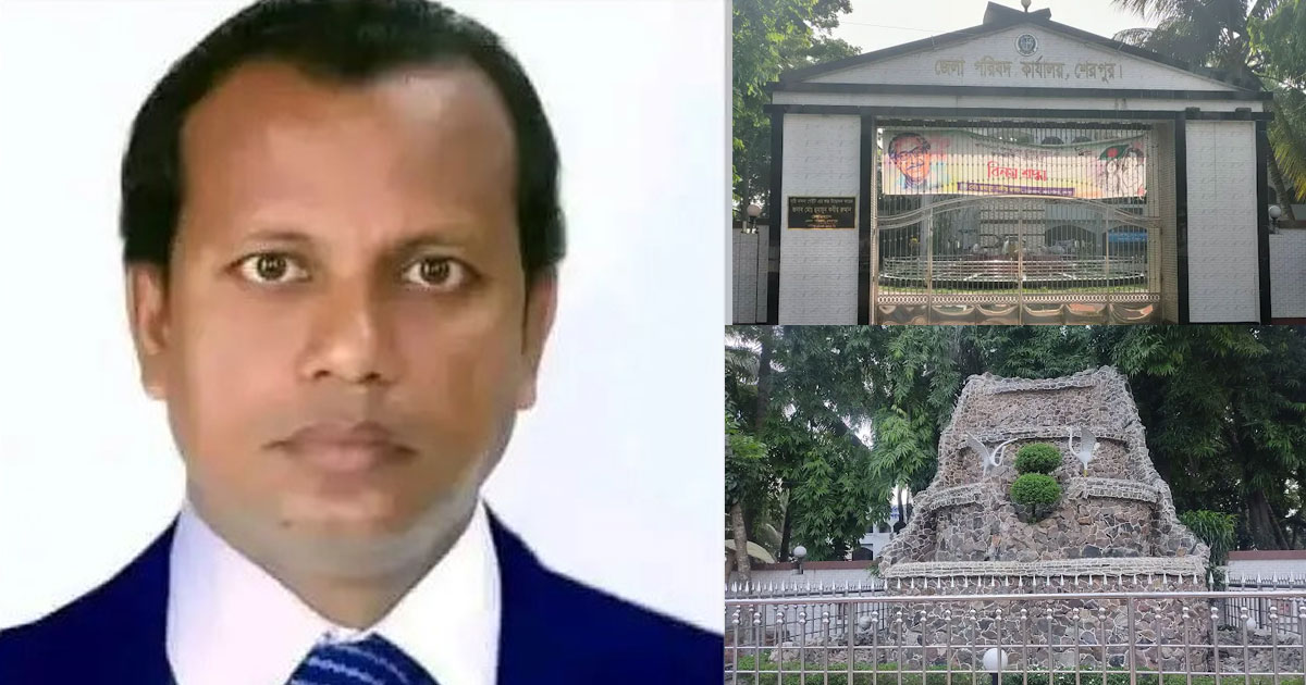 শেরপুর জেলা পরিষদের প্রশাসক হলেন মামুনুর রশীদ পলাশ