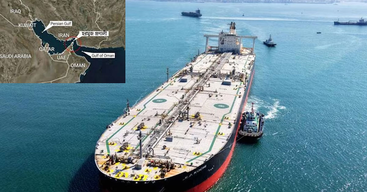 হরমুজ প্রণালি কার্যত বন্ধ করল ইরান, তেলের দামে তীব্র উত্থান
