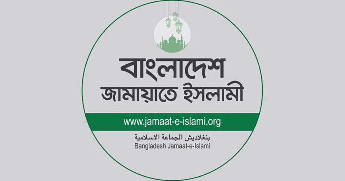 প্রশাসক ও ভিসি পদে দলীয় নিয়োগ জুলাই স্পিরিটের পরিপন্থি: জামায়াত