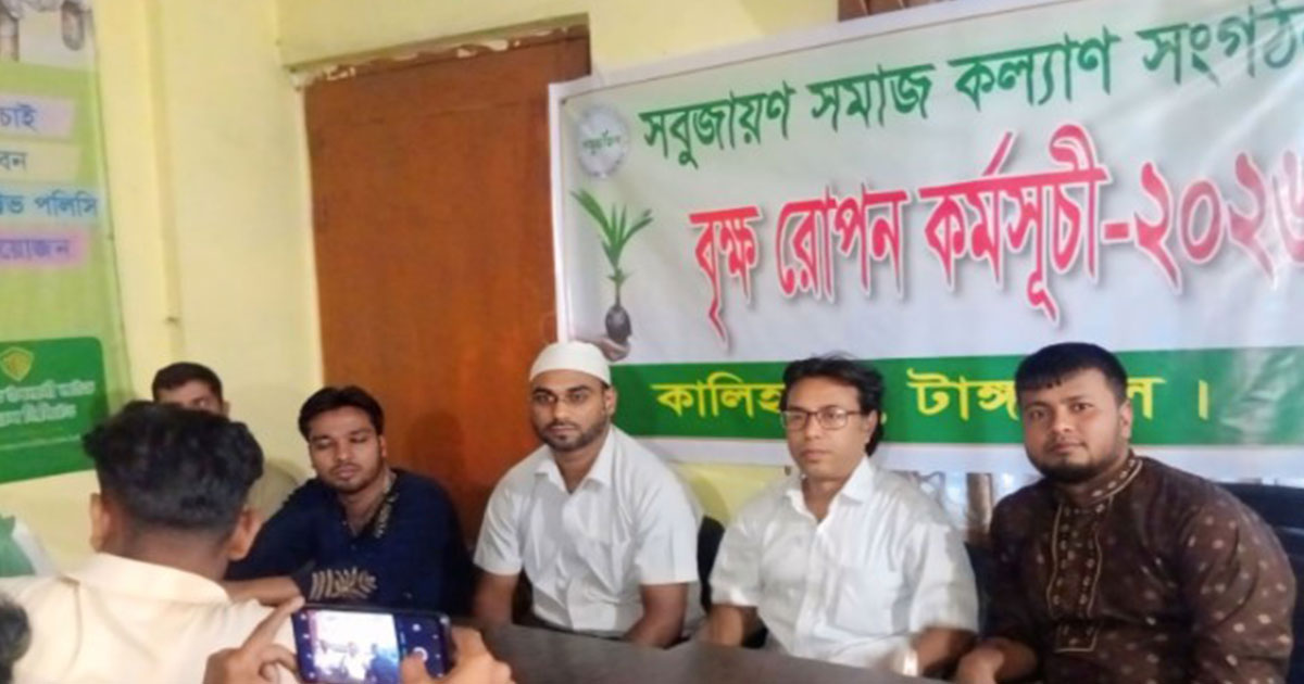 কালিহাতীতে সবুজায়ণ সংগঠনের ইফতার ও দোয়া মাহফিল