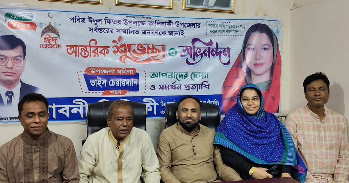 কালিহাতীতে মহিলা ভাইস চেয়ারম্যান পদপ্রার্থী  উদ্যোগে  ইফতার মাহফিল