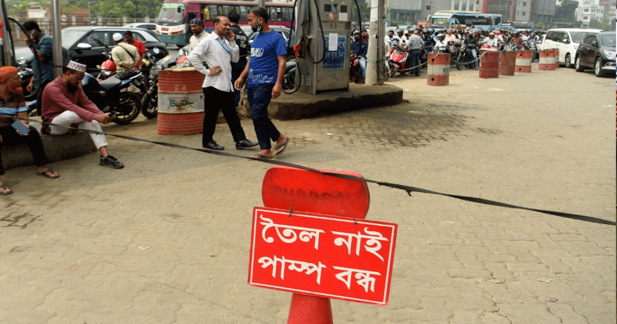 জ্বালানি ব্যয় মেটাতে ২০০ কোটি ডলার ঋণ নিচ্ছে সরকার