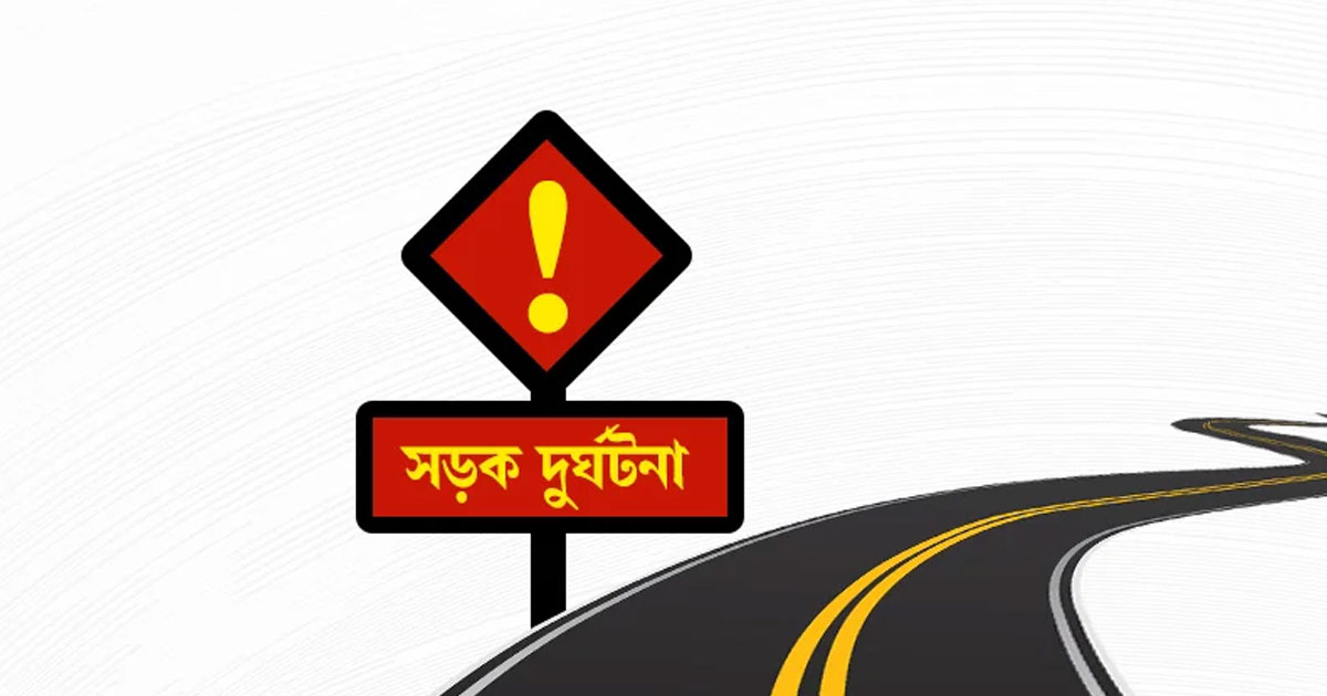 বাস-অ্যাম্বুলেন্স-মোটরসাইকেলের ত্রিমুখী সংঘর্ষে নিহত ৩
