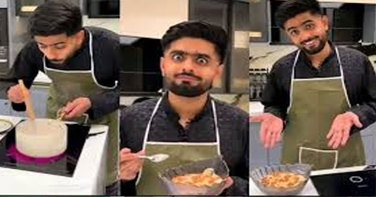 ঈদে স্পেশাল ডিশে বাবর আজম