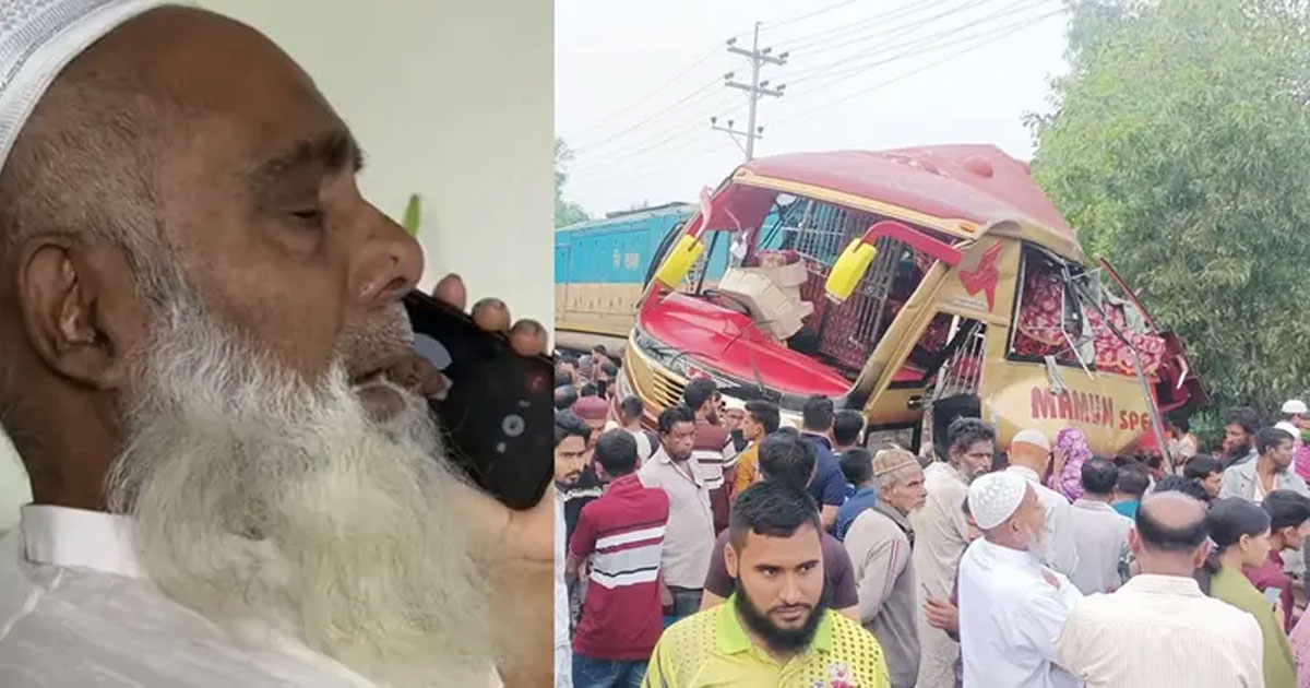কুমিল্লায় ট্রেন দুর্ঘটনা: রেলমন্ত্রীকে ফোন করে কাঁদলেন এমপি মনিরুল