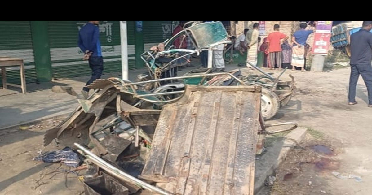 নাটোরের লালপুরে ট্রাকচাপায় ইজিবাইকের ৩ যাত্রী নিহত, আহত ৪