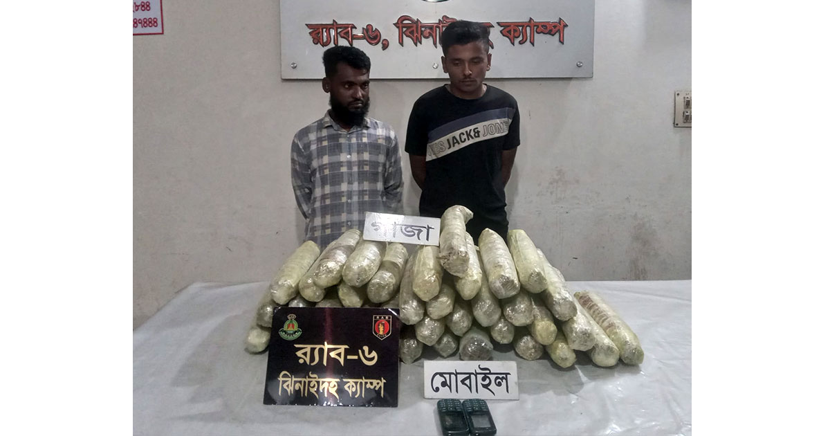 মাগুরায় ২০ কেজি গাঁজাসহ দুই মাদক ব্যবসায়ী আটক