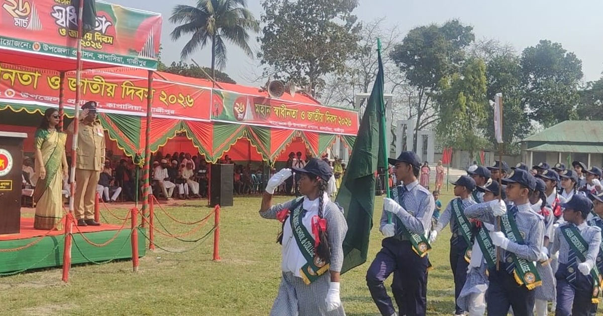 কাপাসিয়ায় যথাযোগ্য মর্যাদায় মহান স্বাধীনতা ও জাতীয় দিবস উদযাপিত