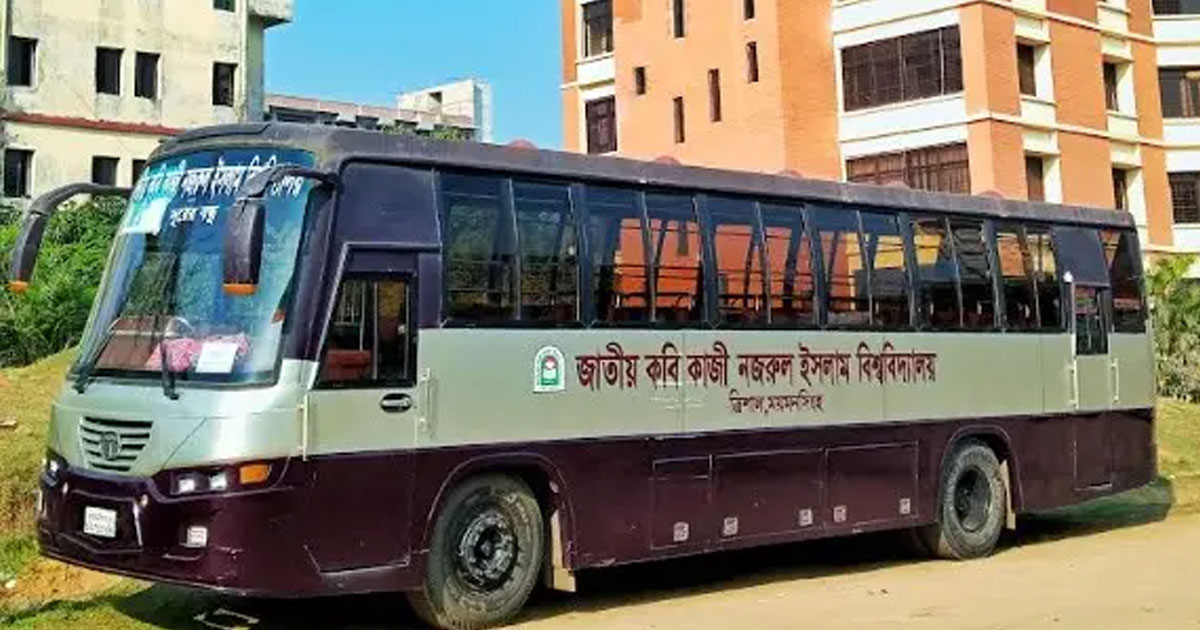 গুচ্ছ ভর্তি পরীক্ষার্থীদের জন্য নজরুল বিশ্ববিদ্যালয়ে বিশেষ বাস সার্ভিস