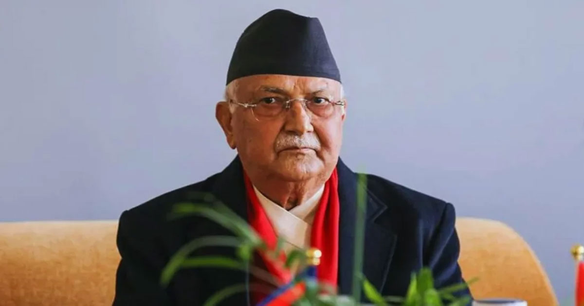নেপালের সাবেক প্রধানমন্ত্রী কে পি শর্মা ওলি গ্রেপ্তার