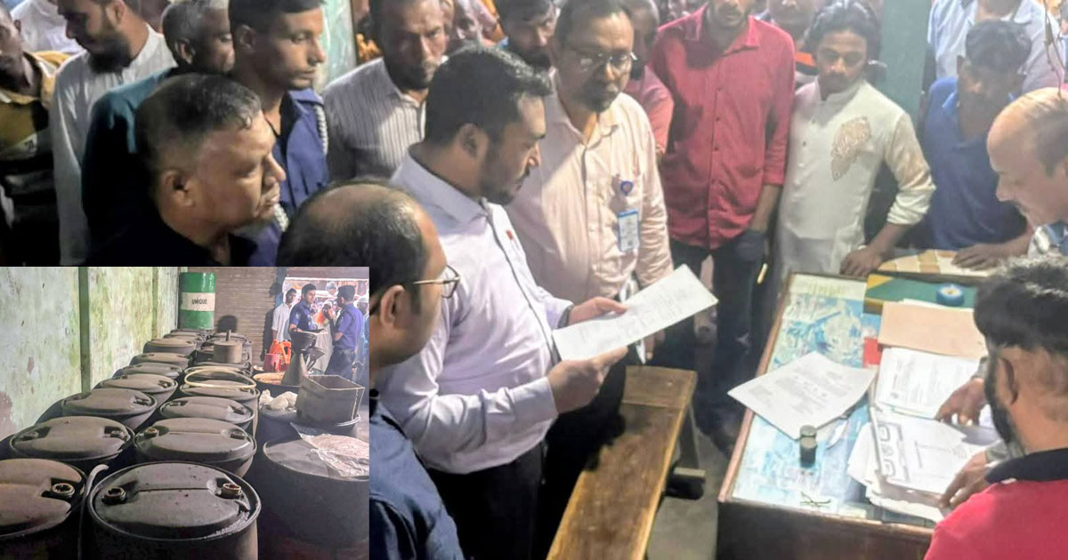 নেত্রকোণা সদরে ৩হাজার ৫শ লিটার জ্বালানি তেল জব্দ
