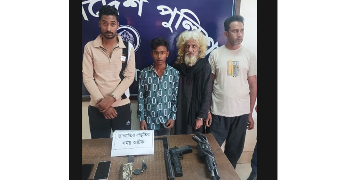 কাপাসিয়ায় ৪ ডাকাত গ্রেপ্তার
