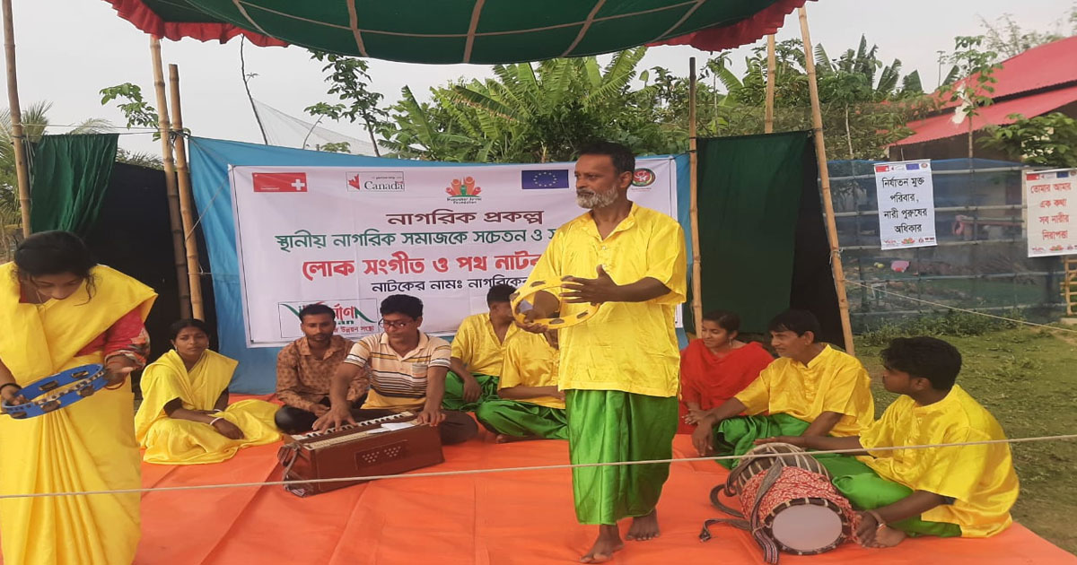 বাগেরহাটে "নাগ‌রি‌কের কথা" নাটক প্রদর্শন