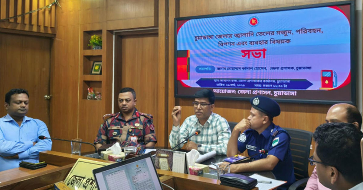 চুয়াডাঙ্গায় জ্বালানি তেল সরবরাহে ‘ফুয়েল কার্ড’ চালু করেছে জেলা প্রশাসন