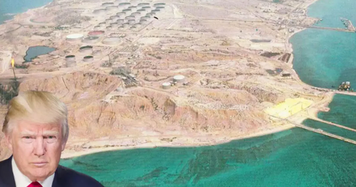 ইরানের তেল ও খারগ দ্বীপ দখলে নিতে চান ট্রাম্প