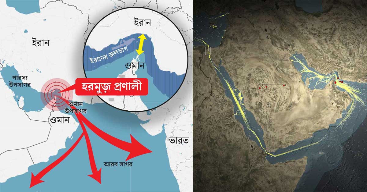 হরমুজ প্রণালী ঘিরে উত্তেজনা, আরও ৫ সামুদ্রিক ‘চোক পয়েন্ট’ হতে পারে সংঘাতের কেন্দ্র