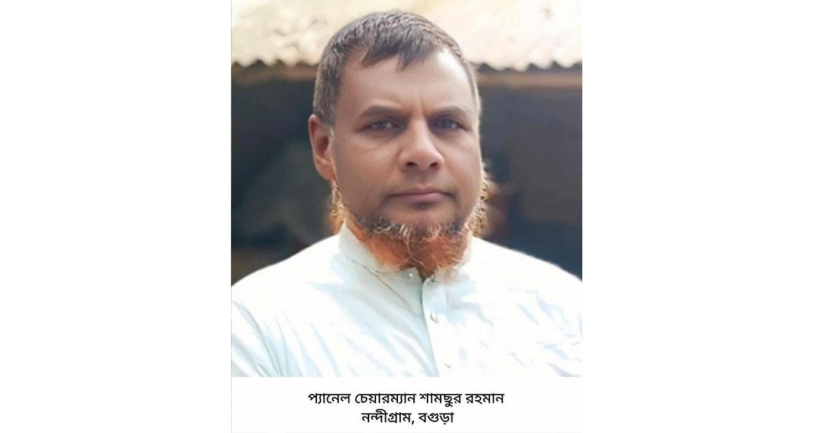 নন্দীগ্রামে জনগণের টাকা মেরে উধাও প্যানেল চেয়ারম্যান