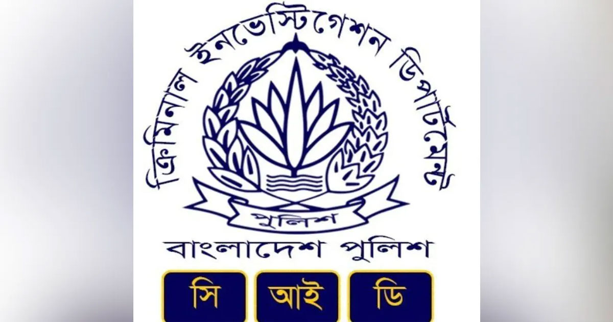 এনসিপি ও নিষিদ্ধ সংগঠনের নেতাসহ ৯ জনকে ডেকেছে সিআইডি