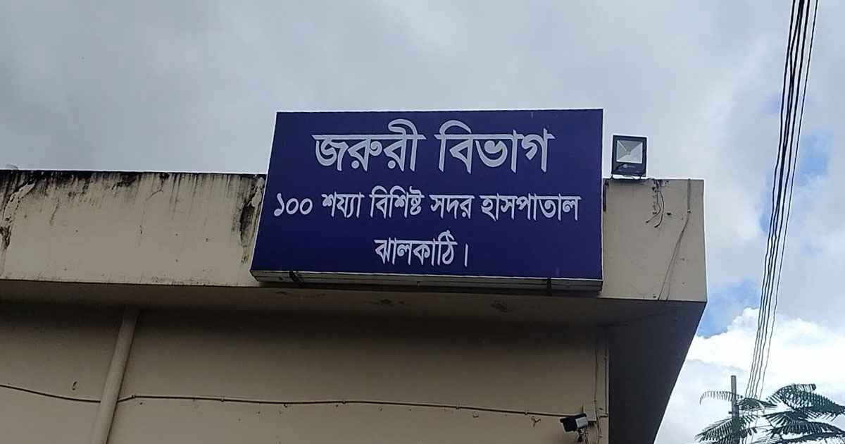 ফেসবুক লাইভে দুই সন্তানসহ বাবার বিষপান