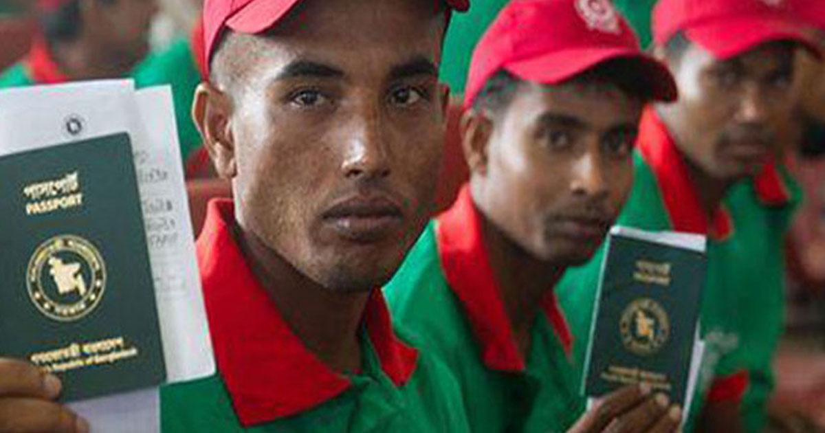 বিদেশগামী কর্মীদের জন্য সুখবর