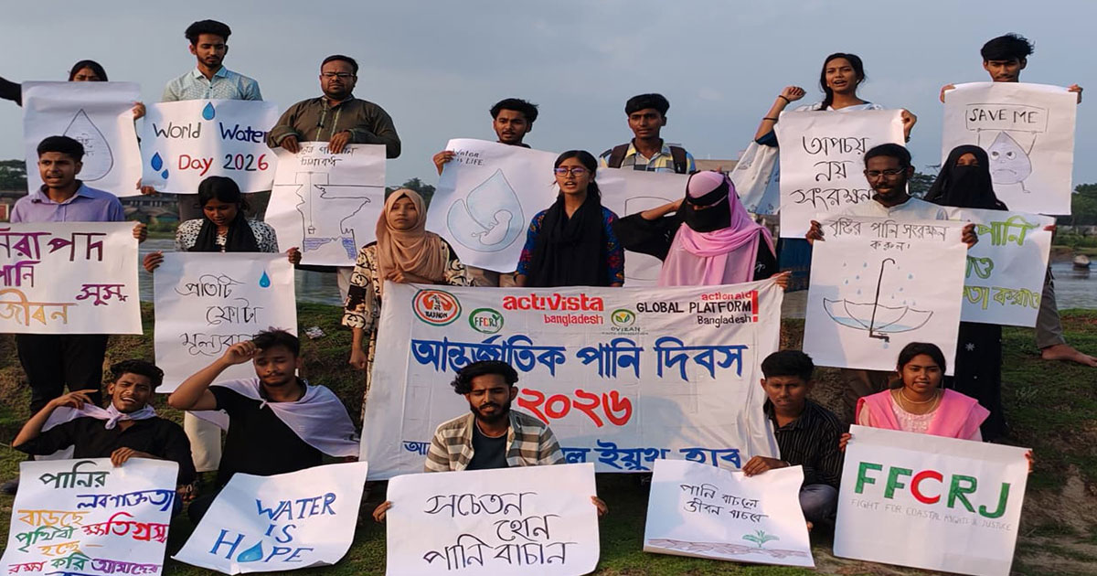 রামপালে আন্তর্জাতিক পানি দিবস উপলক্ষে সচেতনতামূলক কর্মসূচি