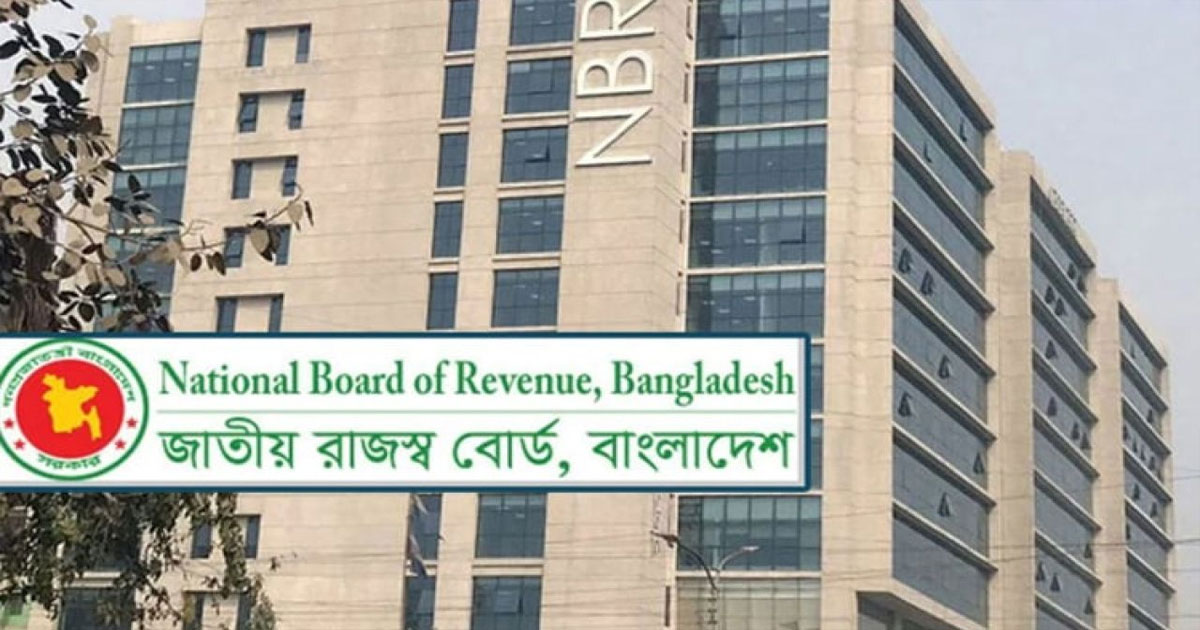 এনবিআরের অডিটের জালে ৬০০ প্রতিষ্ঠান