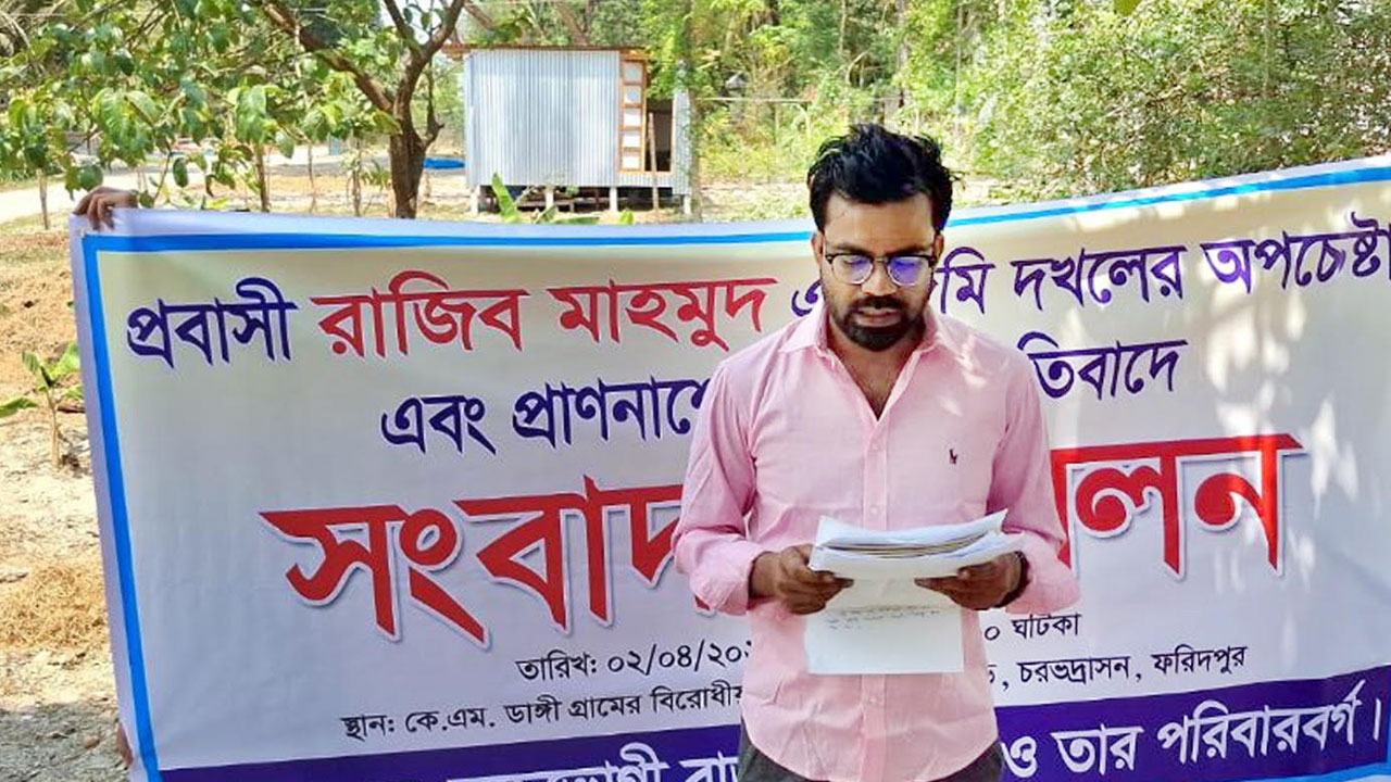 চরভদ্রাসনে প্রবাসীর জমি দখলের চেষ্টা ও প্রাণনাশের হুমকির অভিযোগ